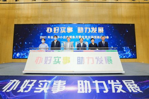 京東企業購發布中小企業服務月專項計劃，精準破解產品銷路難題